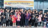 16년 가족초청행사사진
