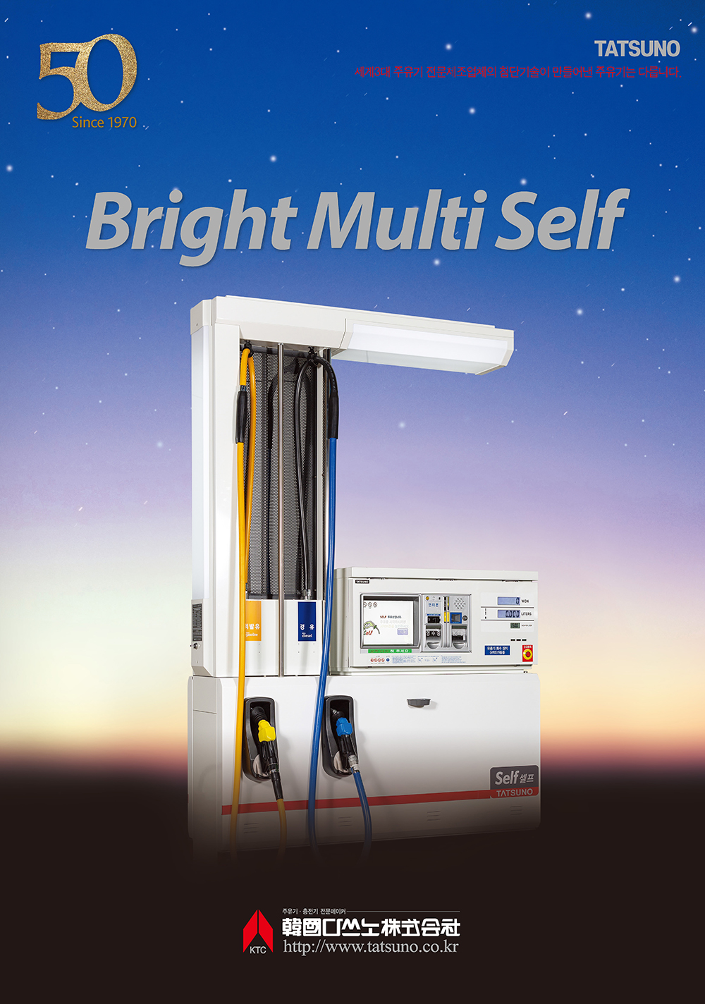 BRIGHT MULTI SELF