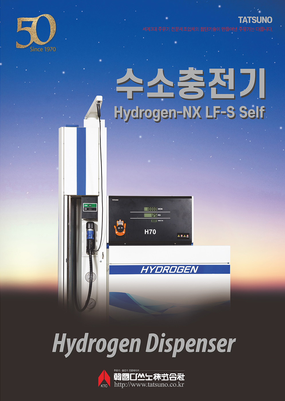 Hydrogen-NX