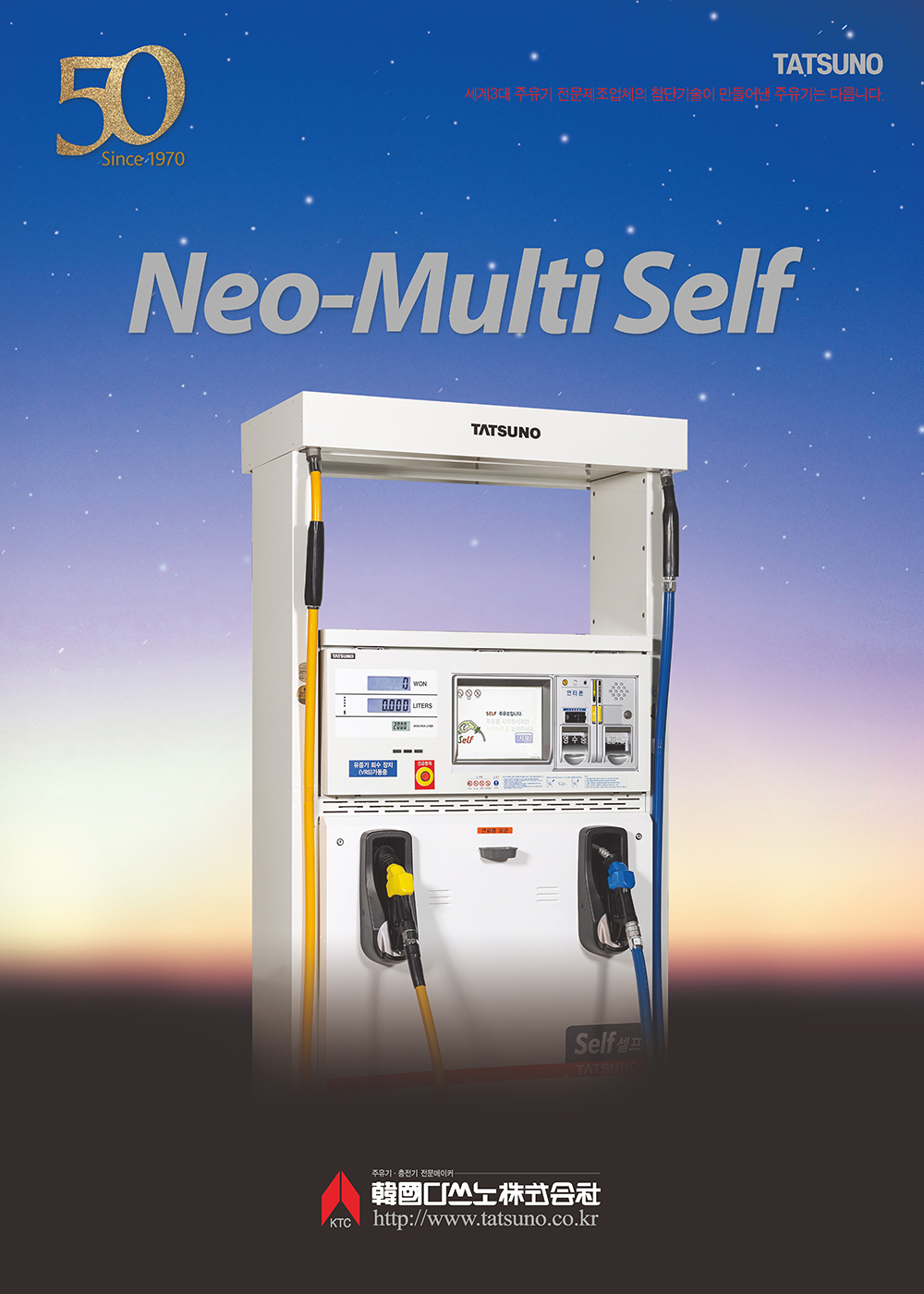 NEO MULTI SELF