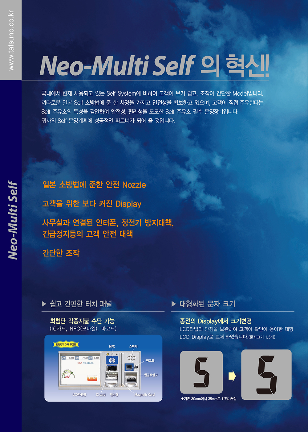 NEO MULTI SELF