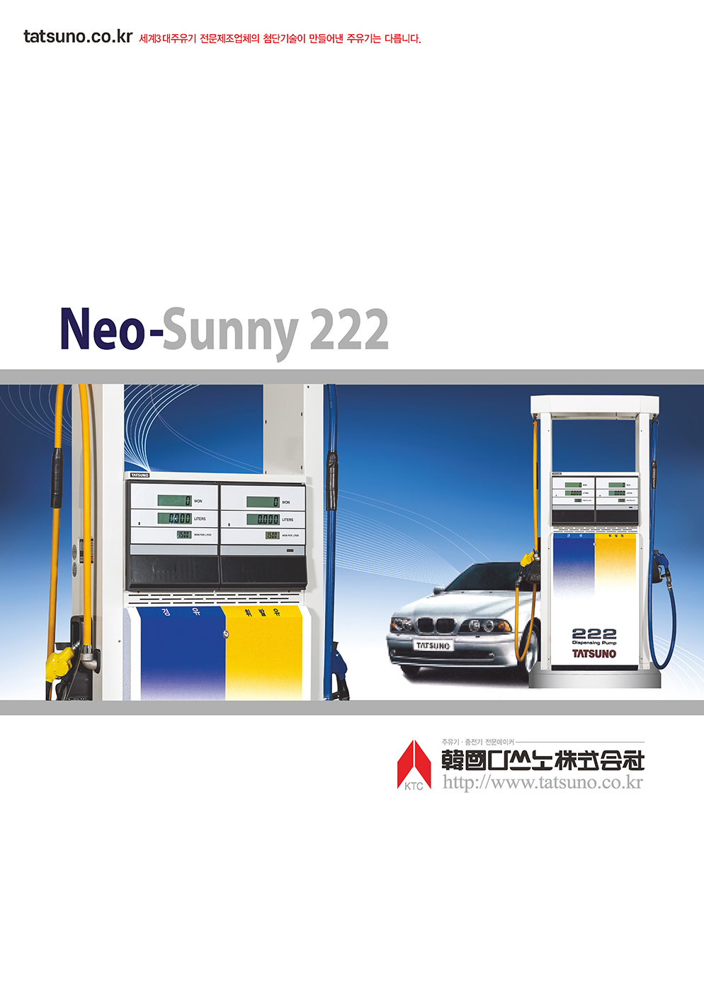 Neo-Sunny 222