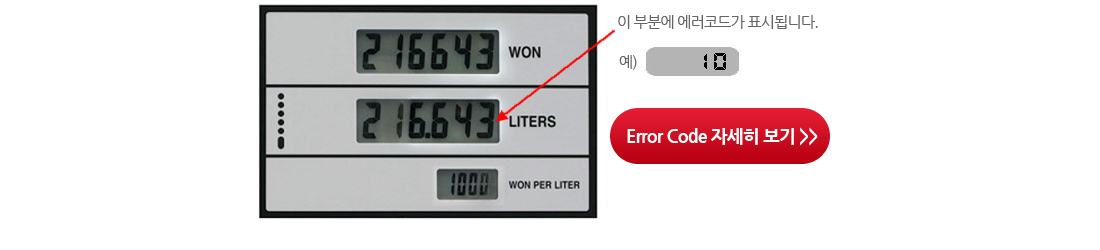 에러코드보기